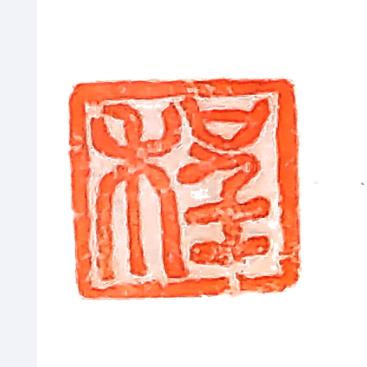 俭德