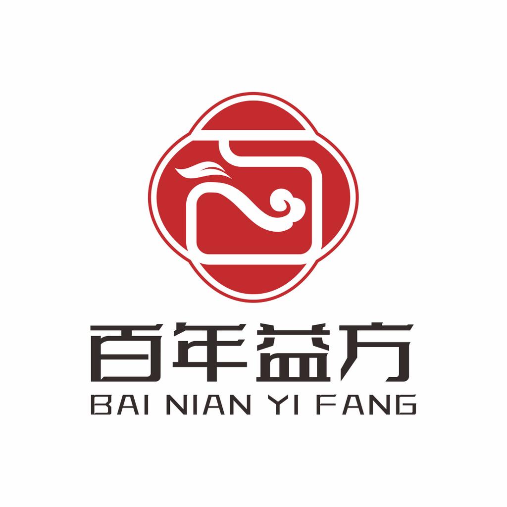 百年益方