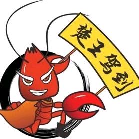 楚王驾到·楚王秘制卤虾(进贤店)