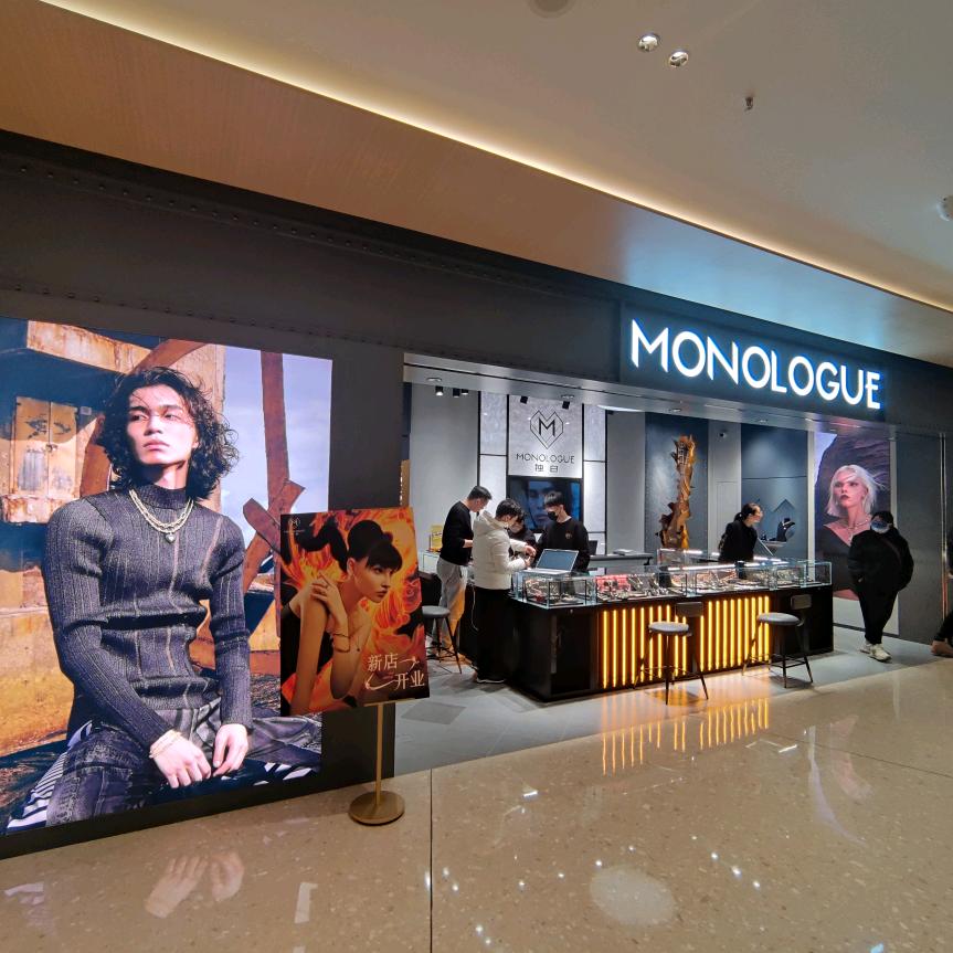 MONOLOGUE苏州