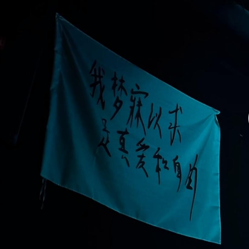 山阴路旁的倒影