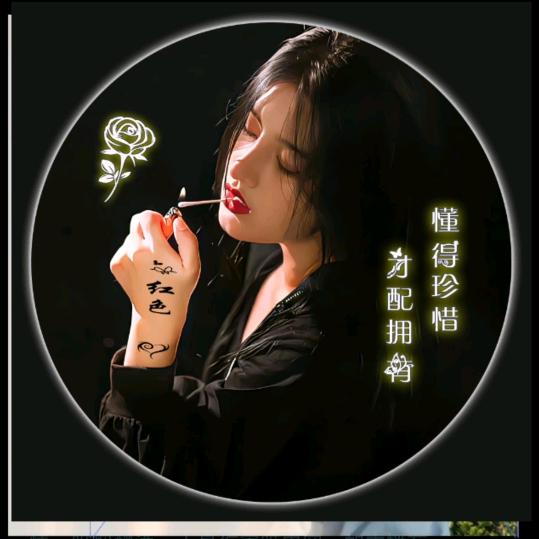 爱恨随意
