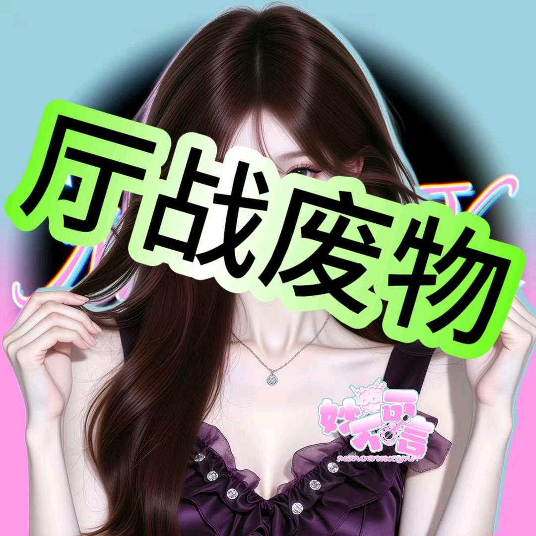 嫣燃👑