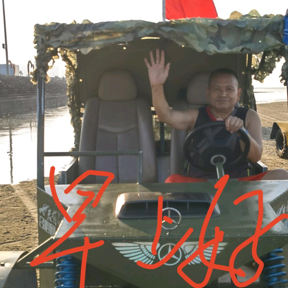 老玩童
