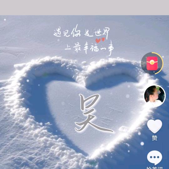 落雪倾城