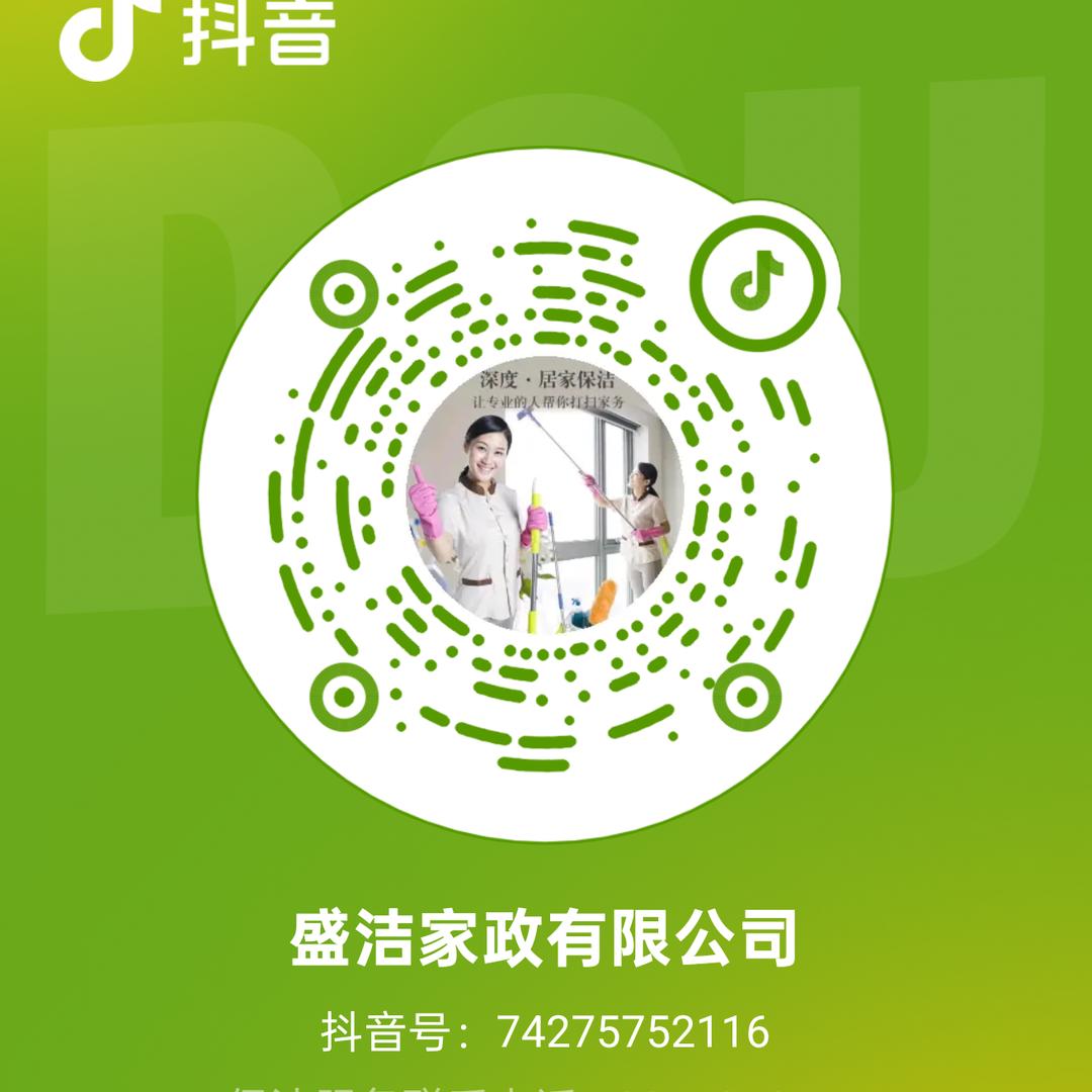 永胜开荒保洁公司