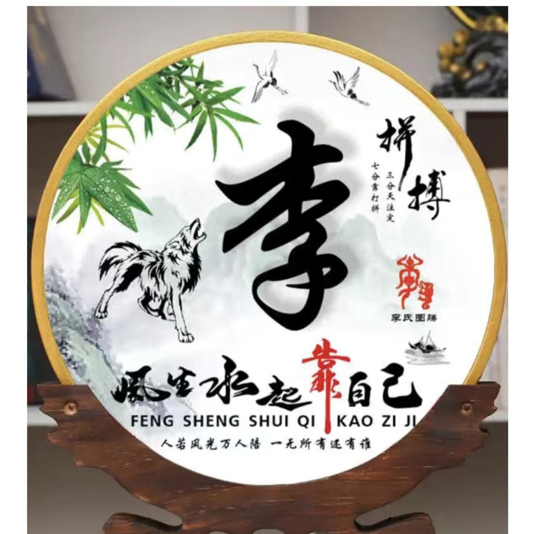 昌少
