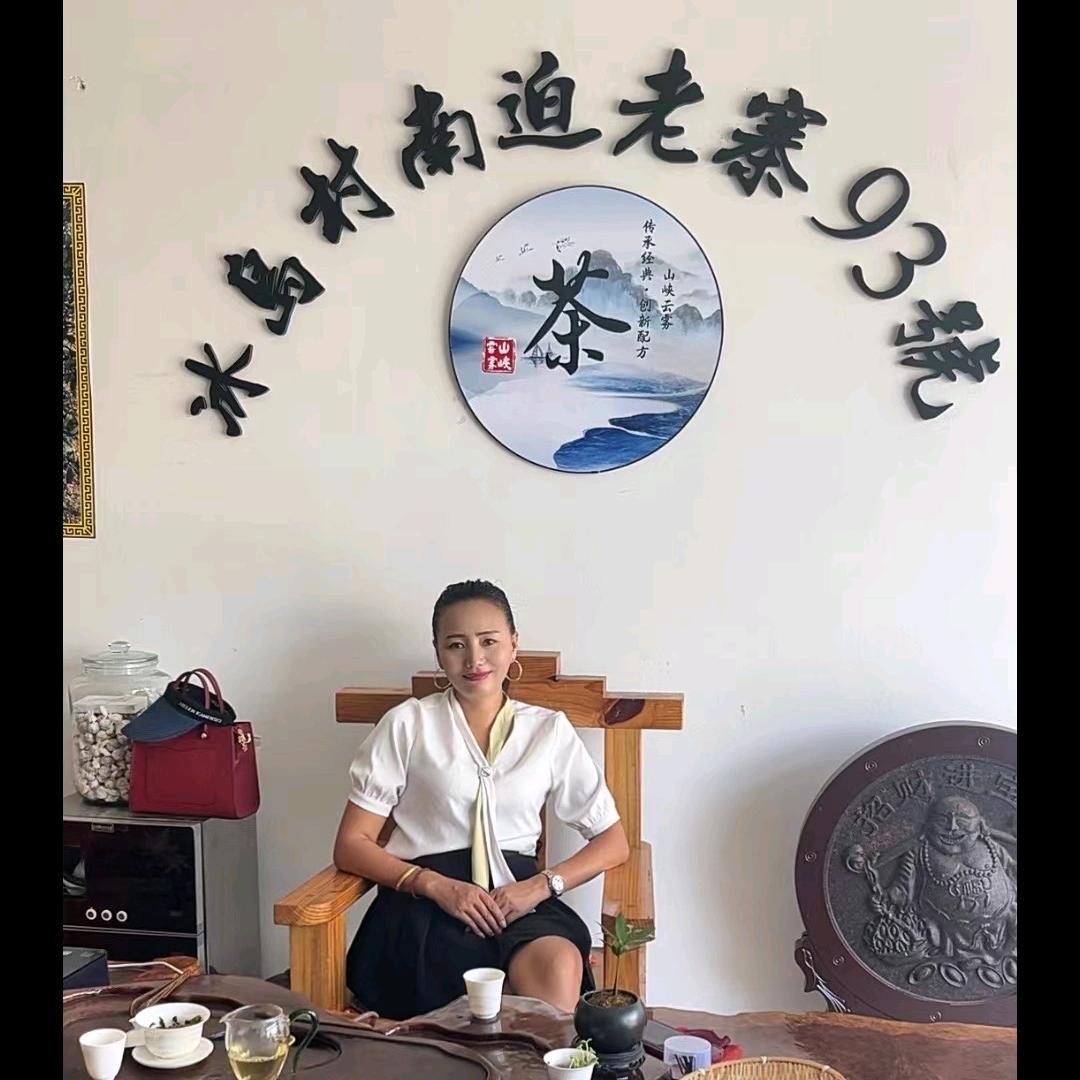 冰岛南迫源头茶农，带加工茶叶.龙珠