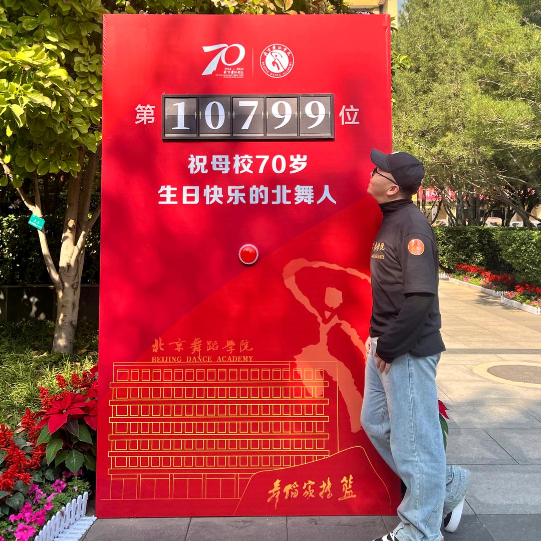 一丁一直舞