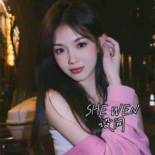 自然穿女装常德蓉蓉