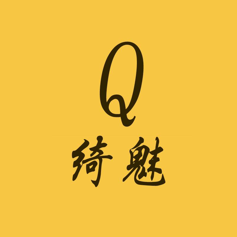 绮魅一夜色魅语