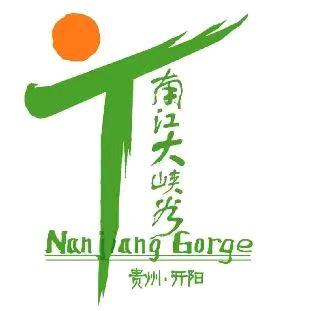 南江大峡谷晓飞燕