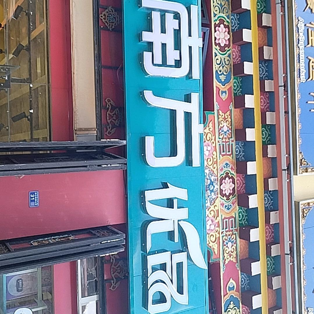 南方优品