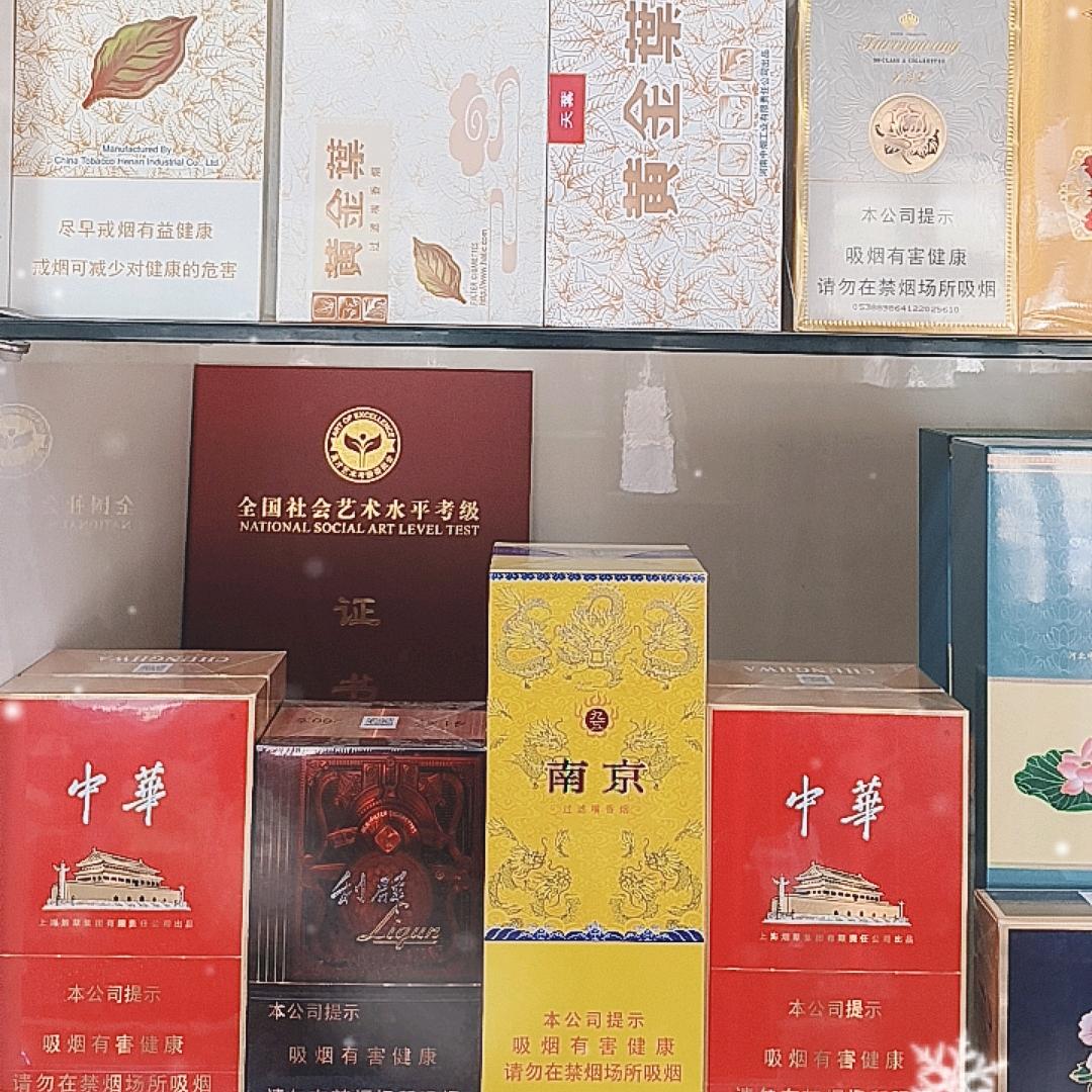 烟酒老李(小酌慢抽杂货铺)