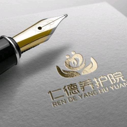 运城仁德养老院