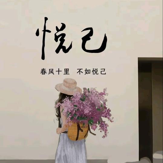 不为出处♡˙努力前行[▓