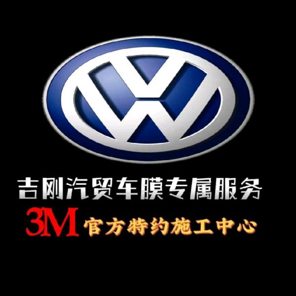 长春3m汽车贴膜吉刚店