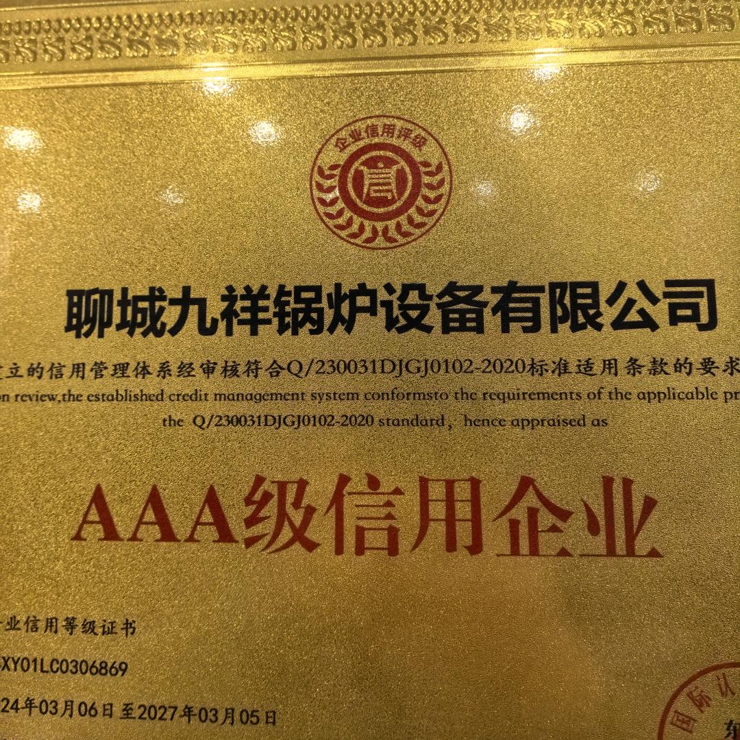 聊城九祥锅炉搪瓷管空气预热器厂家