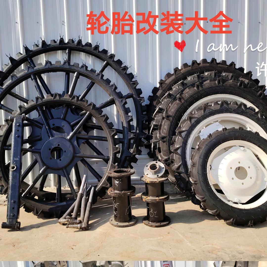 农用轮胎改装大全