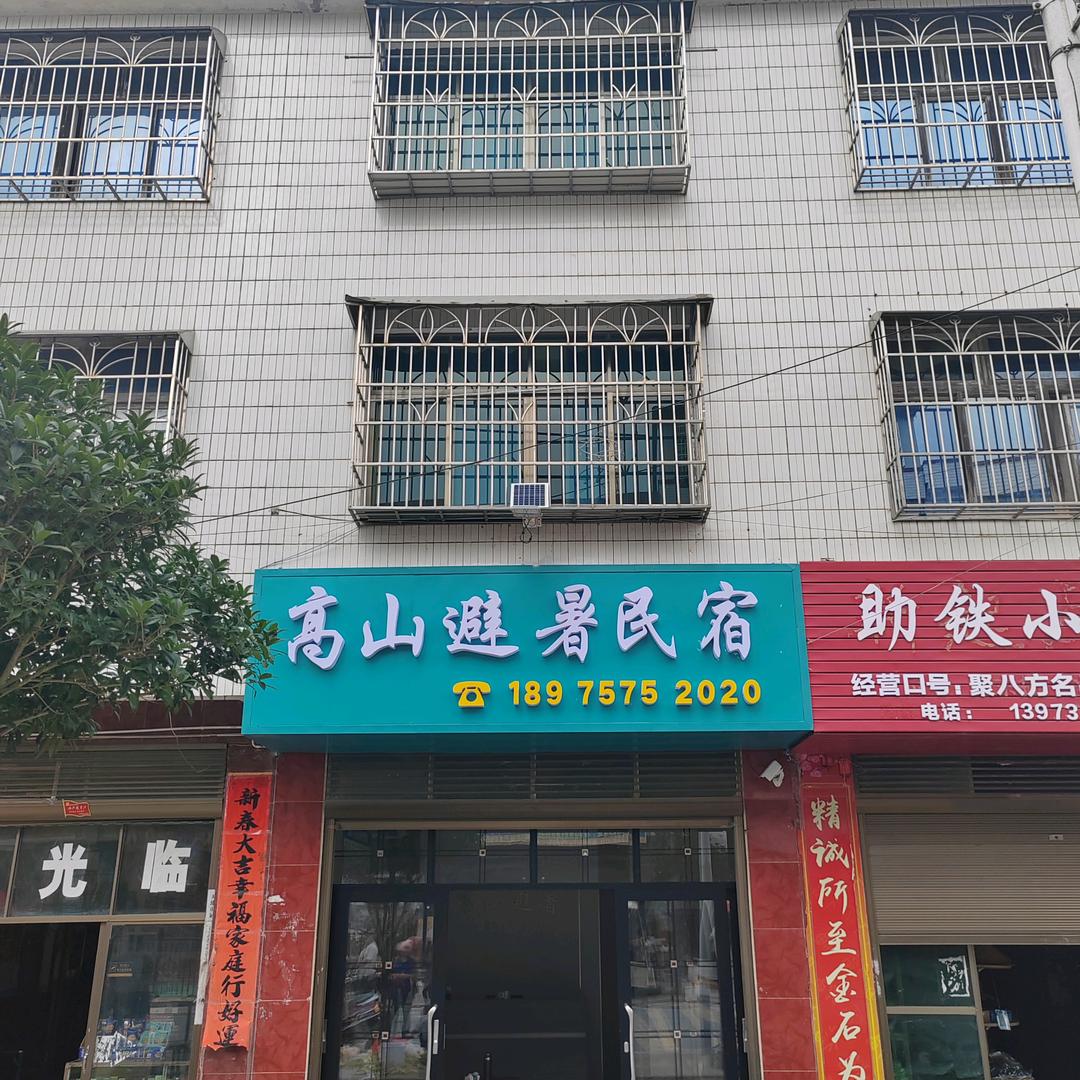 隆回县小沙岗宾馆