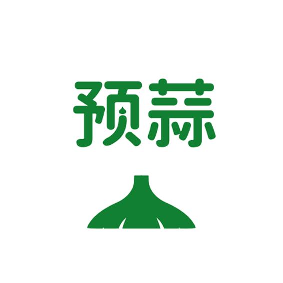 预蒜特价新车(临沂河东店)