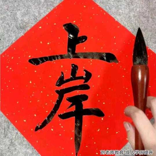 老刘谈临汾中考