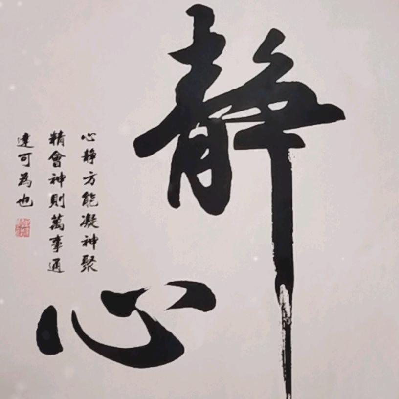平淡简单