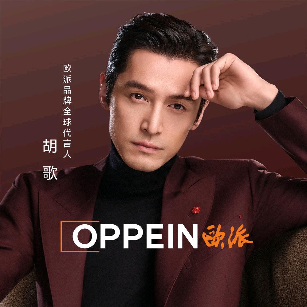 佛山欧派整家定制