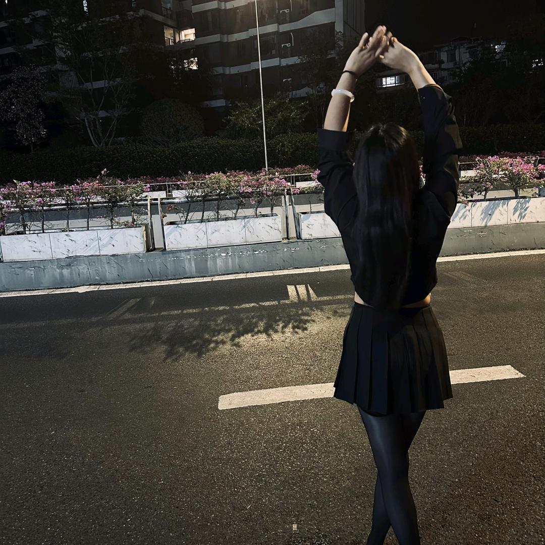 爱跳舞💃