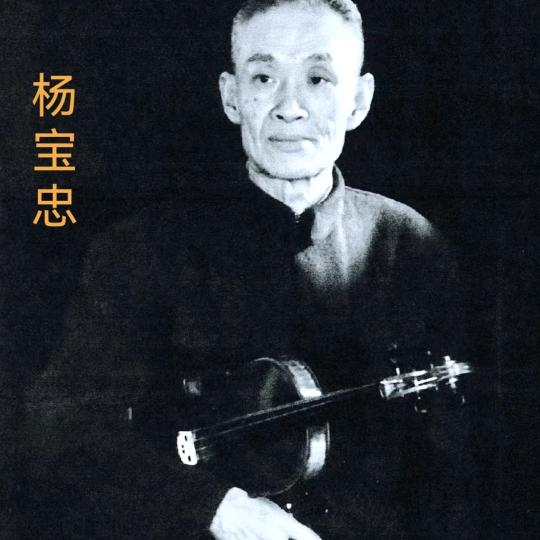 京胡收藏