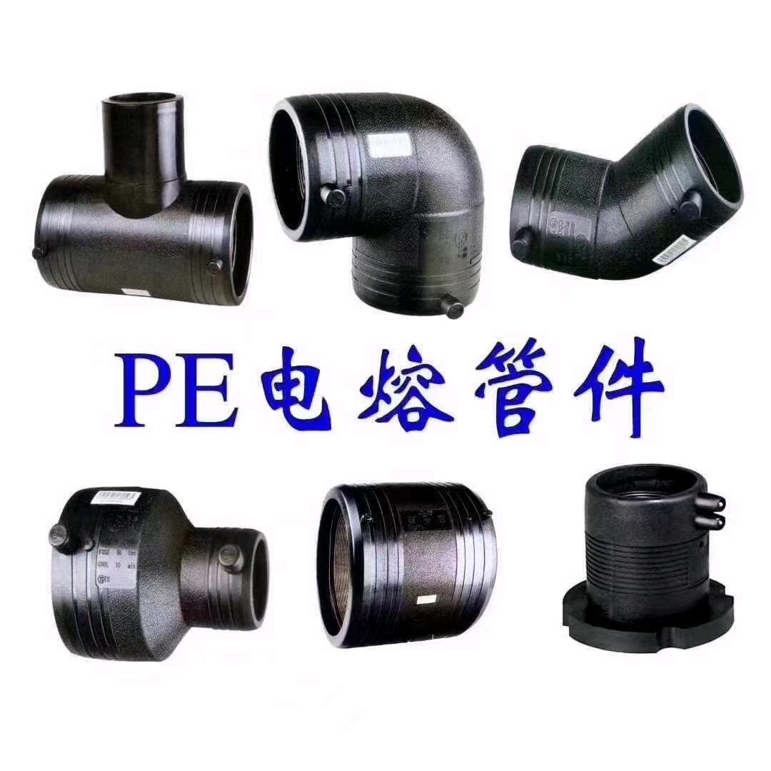HDPE电熔管件-联腾塑胶