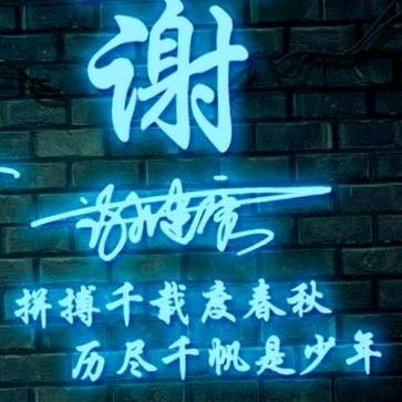 身后有我