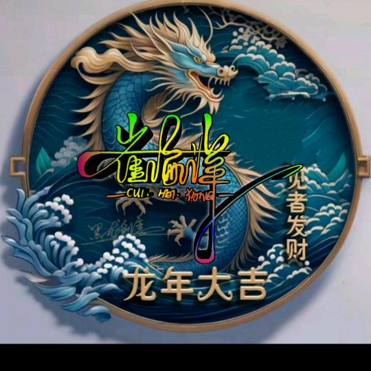 游山玩水AT8881头像