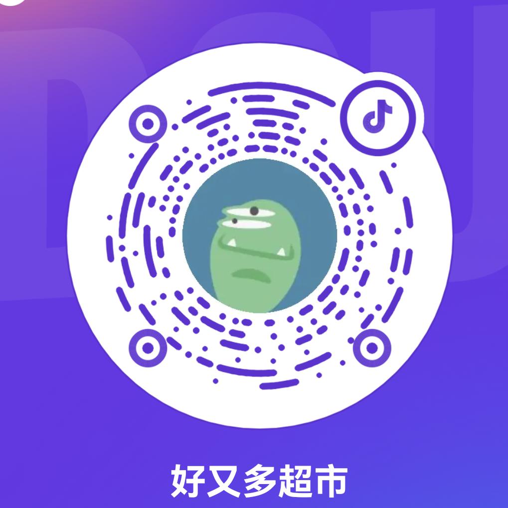 好又多超市