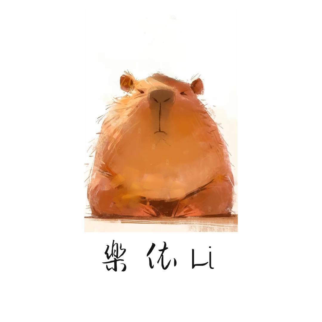 乐依Li.