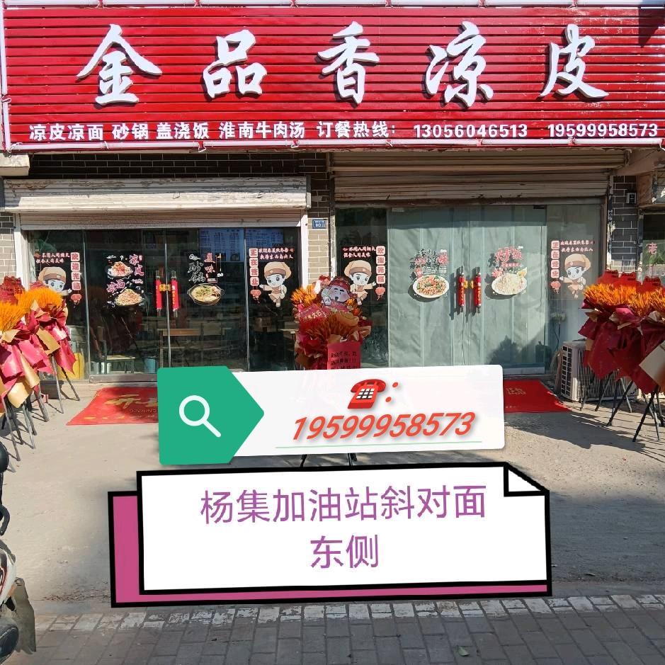 এ᭄ꦿ꯭金品💰香℘᭄ᩚ꯭🍀  凉皮