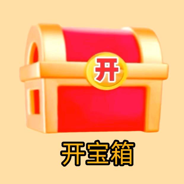 开屏极速