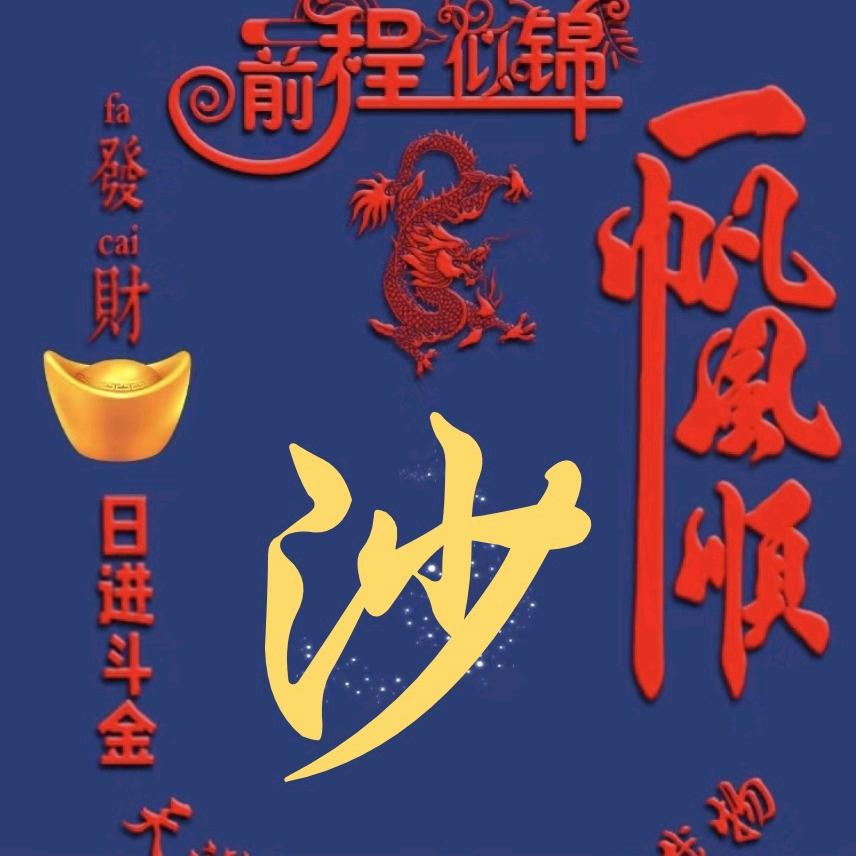 大笨猪