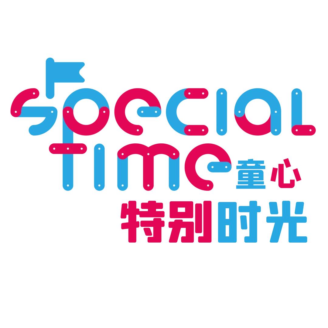 童心特别时光