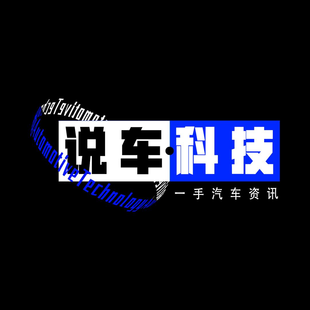 说车科技