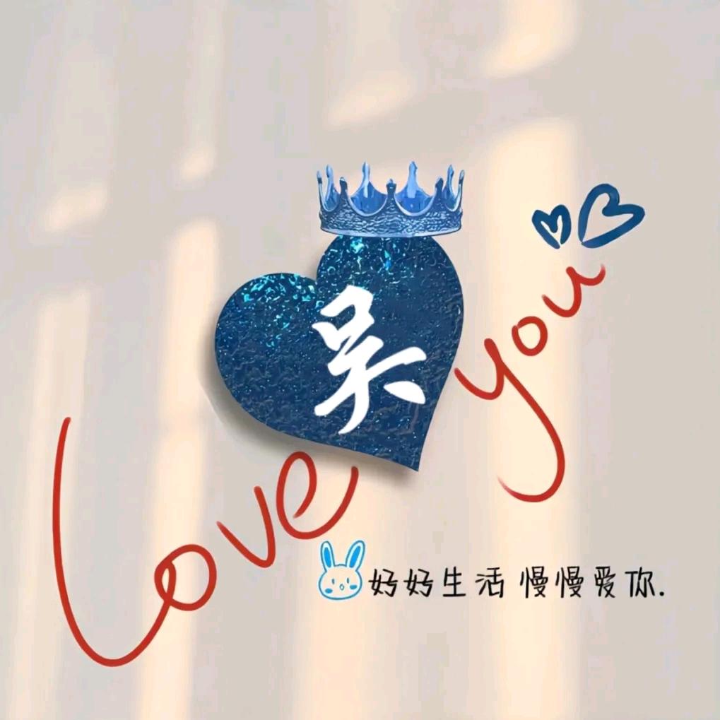 天生丶不爱丶说话