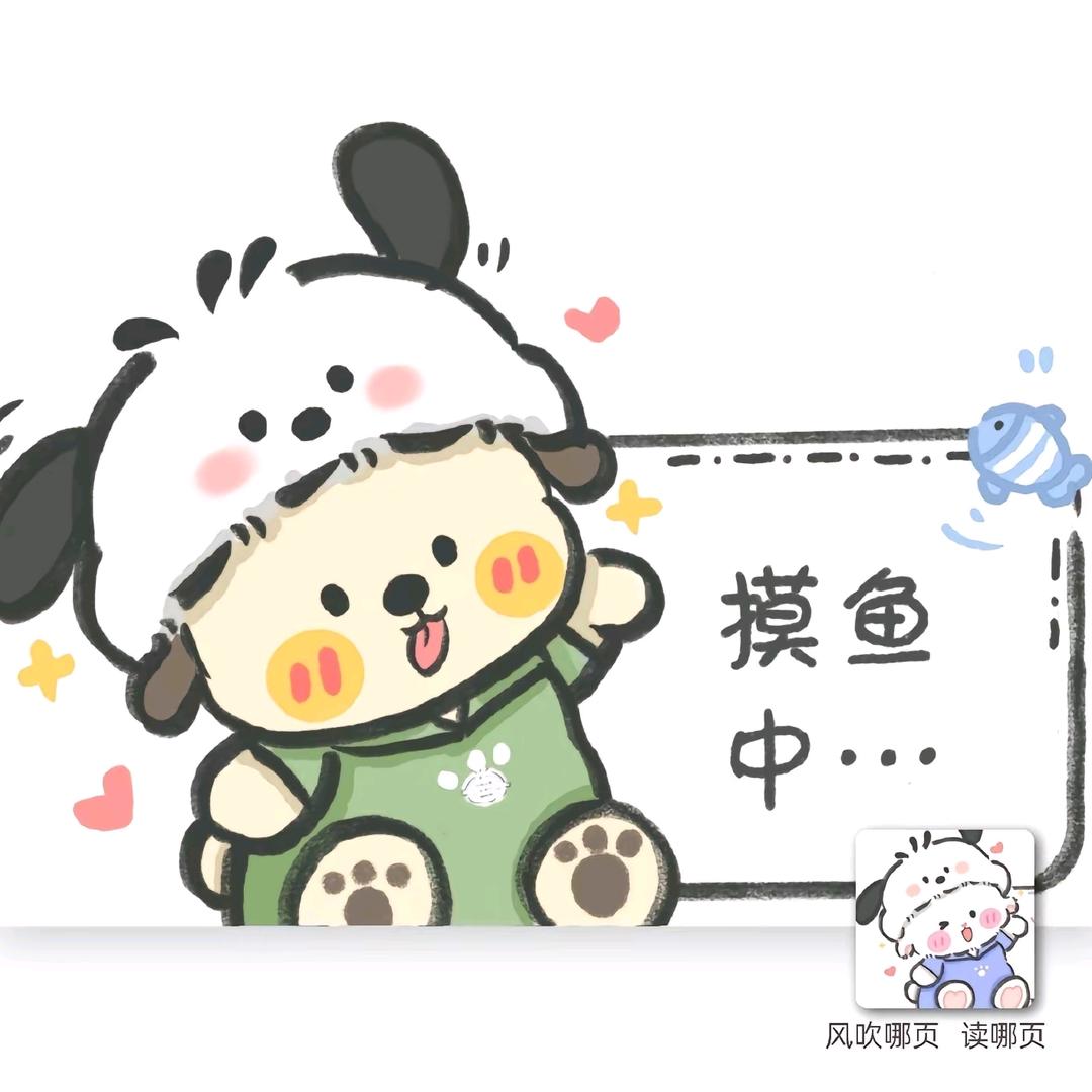 仙鲤玩游戏