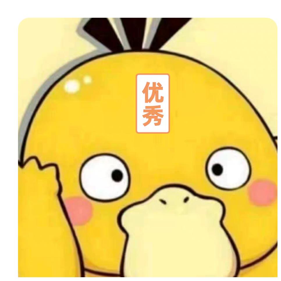 吃