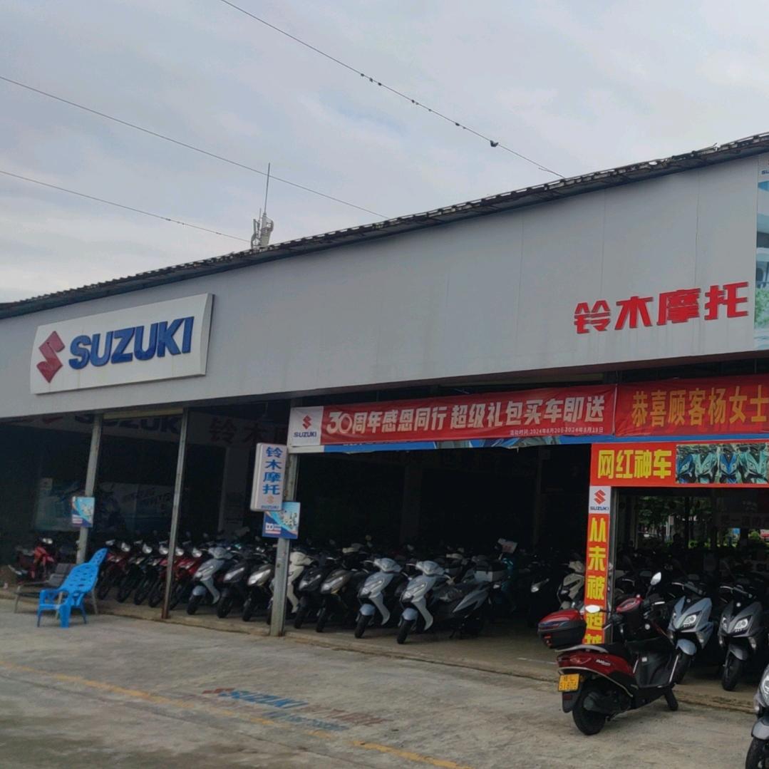 百色铃木摩托旺哥
