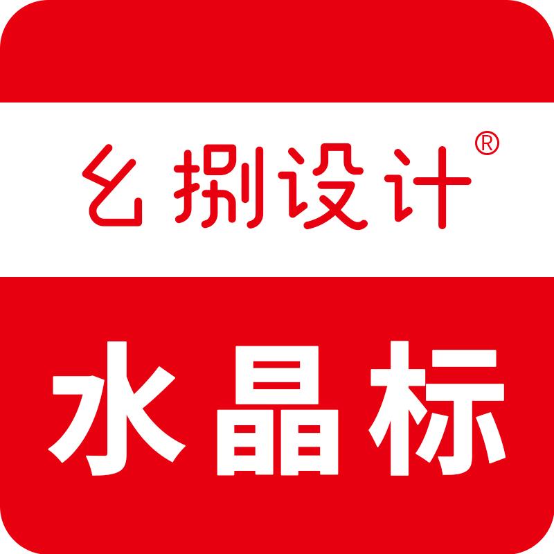 武夷山市幺捌设计工作室