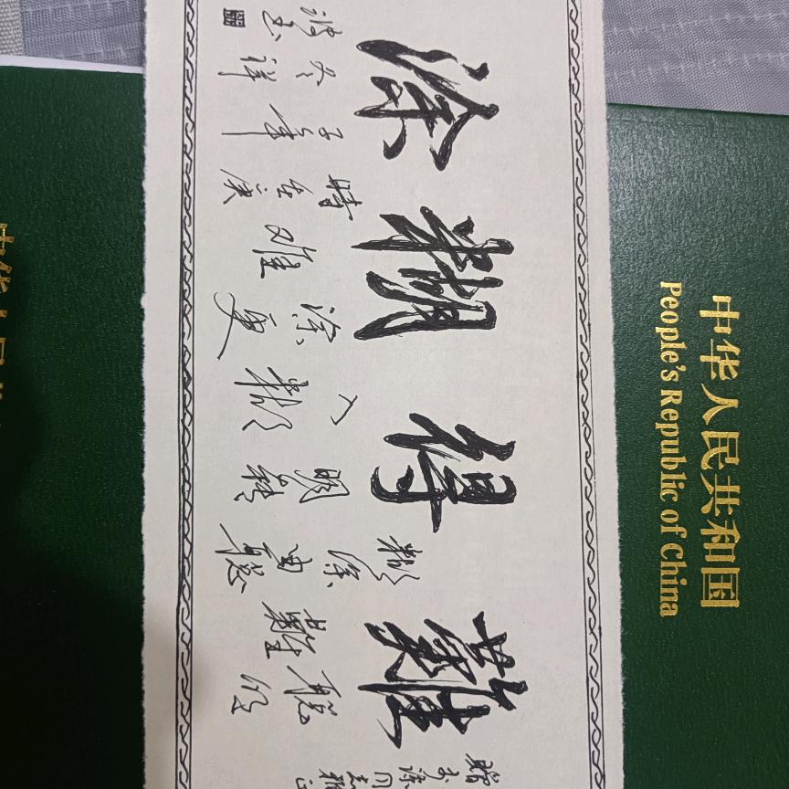 ！.小猴拉铁[悟空精神]