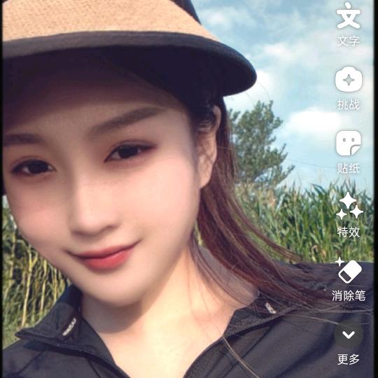 清，