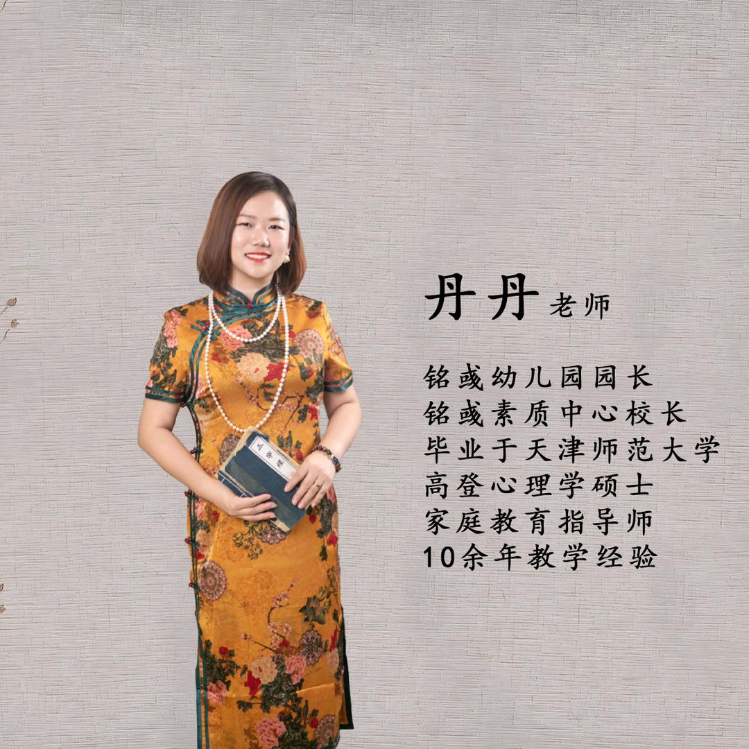 滨海新区铭彧礼仪品格幼儿园丹丹园长
