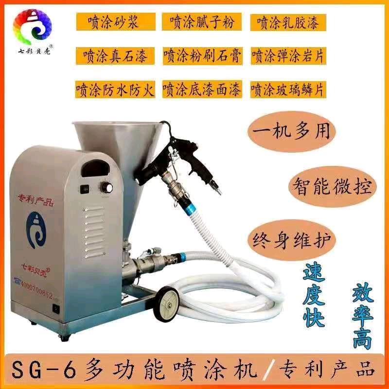 防火防腐防水隔热腻子保温多功能喷涂机