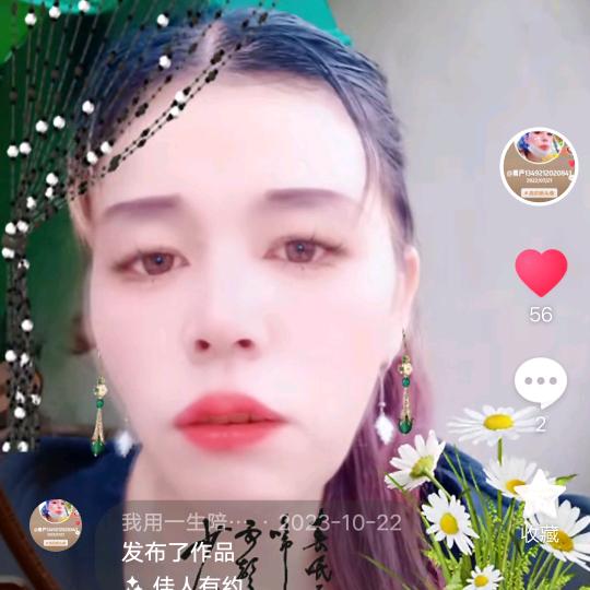我用一生陪着你，余艳